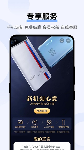 vivo商城正版图1