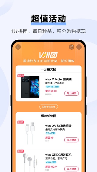 vivo商城正版图3
