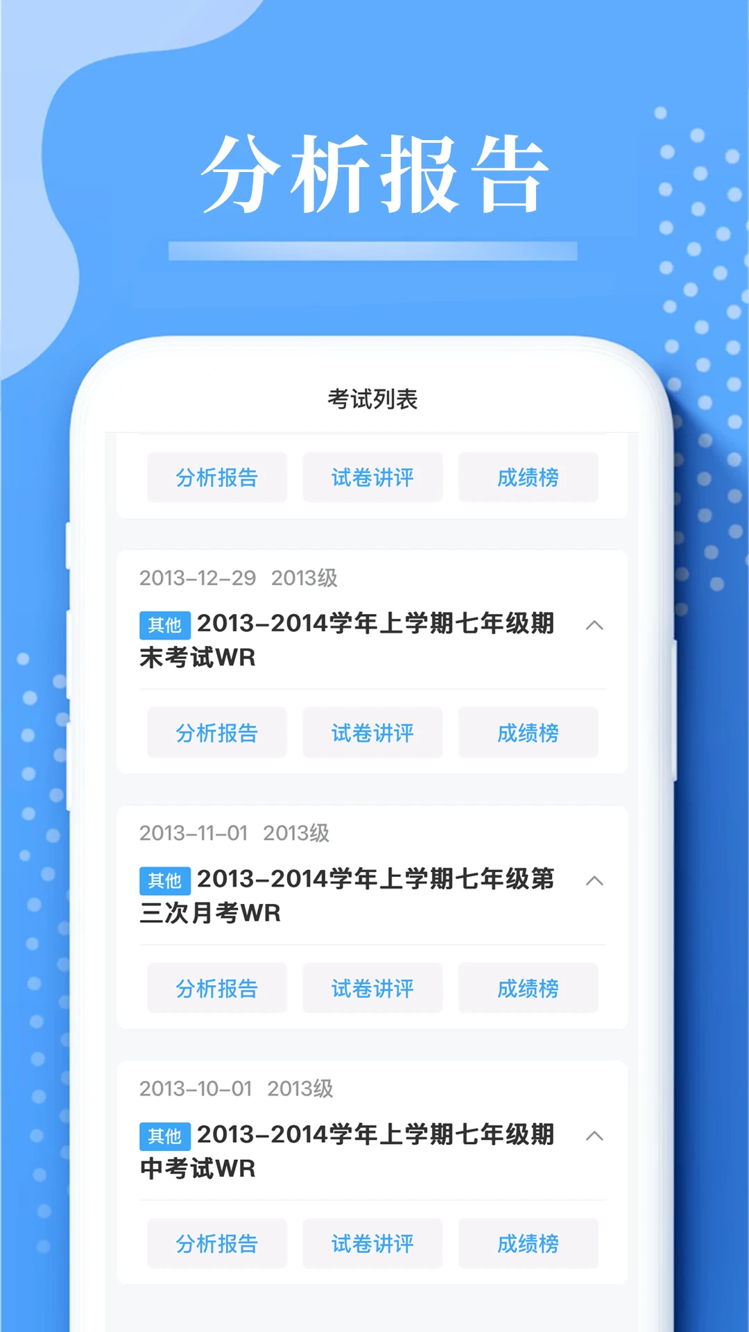 云阅卷平台手机版