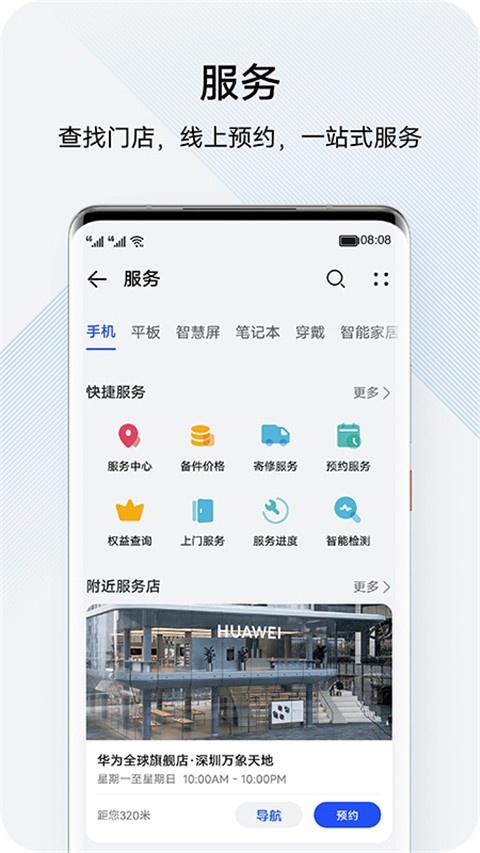 华为论坛社区(我的华为)图3