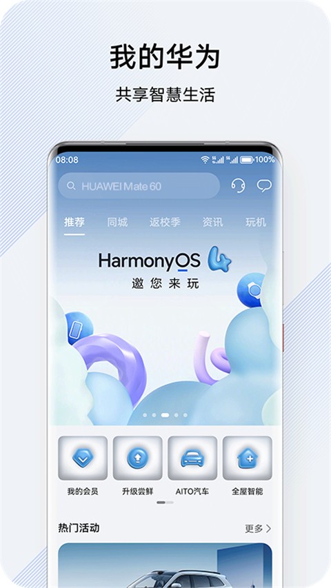 华为论坛社区(我的华为)图4