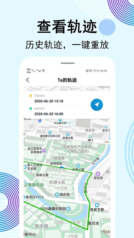 云踪手机定位寻人图4