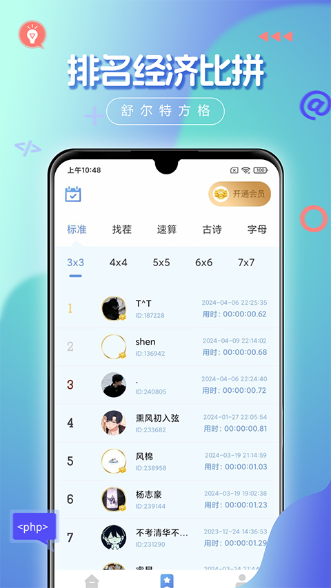 舒尔特方格注意力训练手机版图3