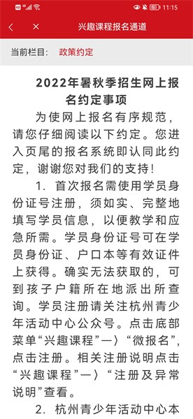 数智杭青少手机版