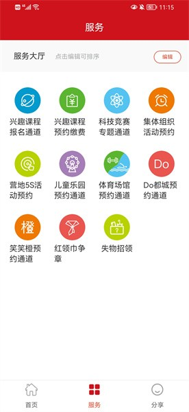 数智杭青少手机版