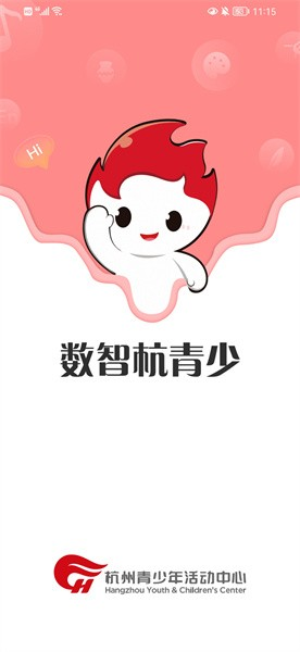 数智杭青少手机版