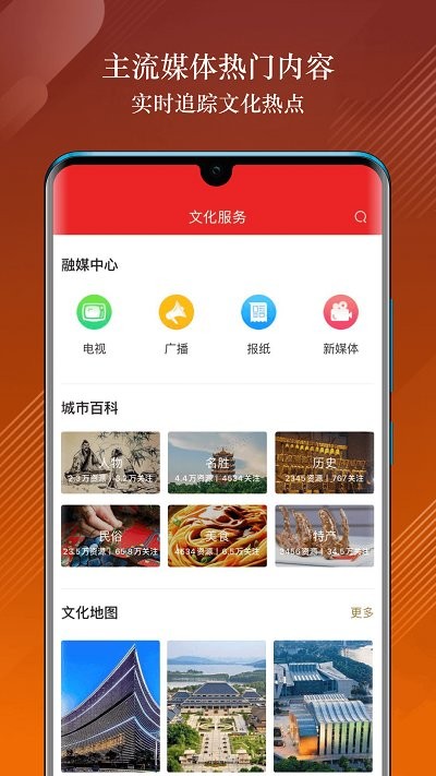 数字武汉客户端图2