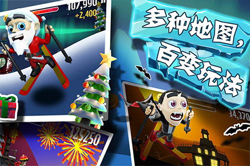 滑雪大冒险单机游戏(2)