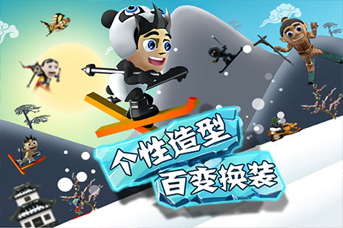滑雪大冒险单机游戏(1)