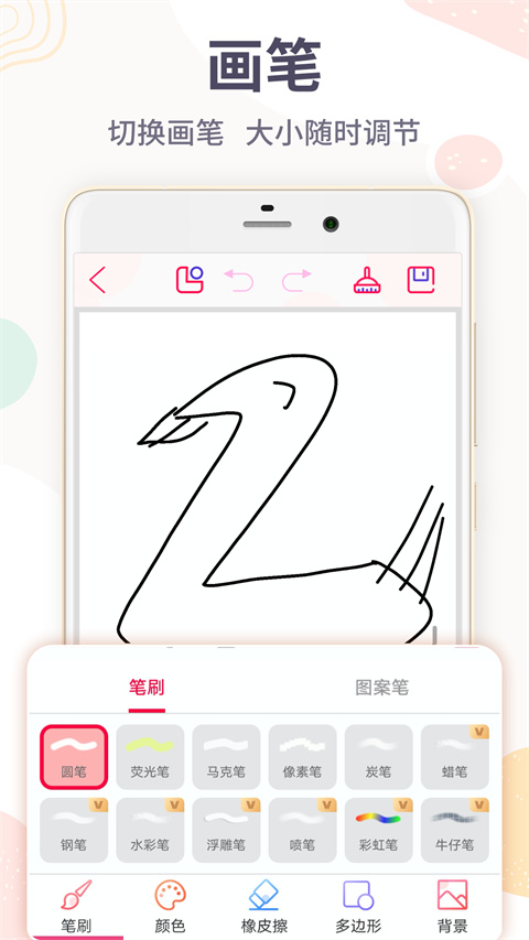 画图画画板图5