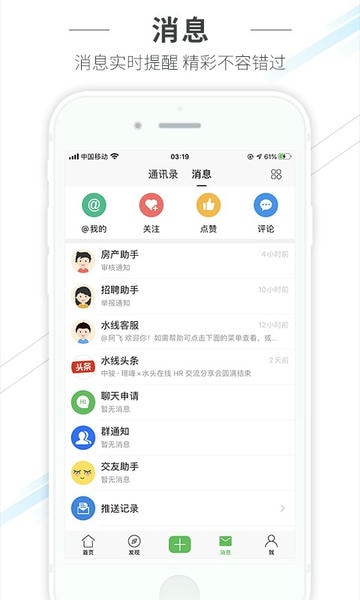 水头在线最新版图1