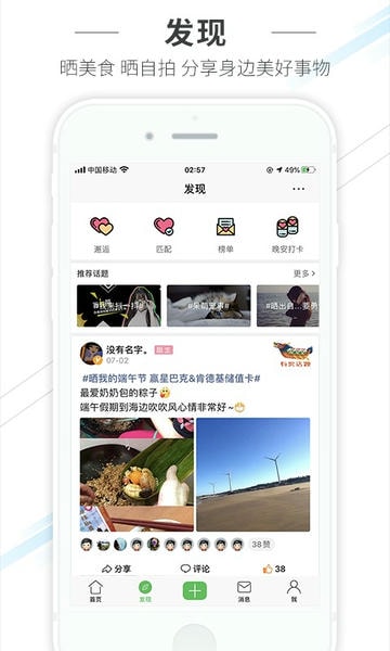 水头在线最新版图2