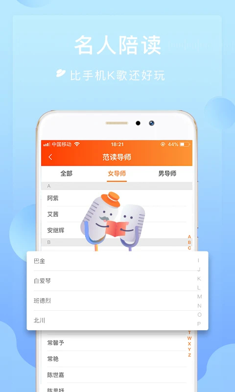 为你诵读免费版图5