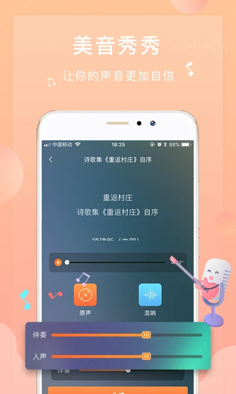 为你诵读免费版图3