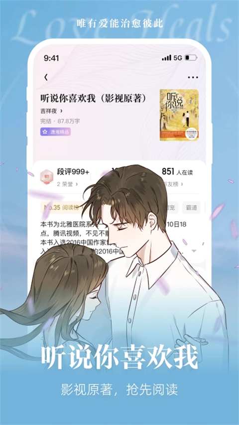 潇湘书院图2