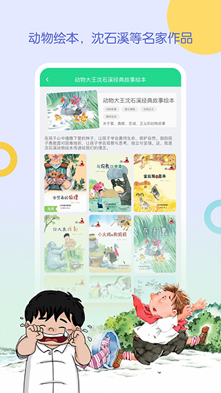 wawayaya爱读图2