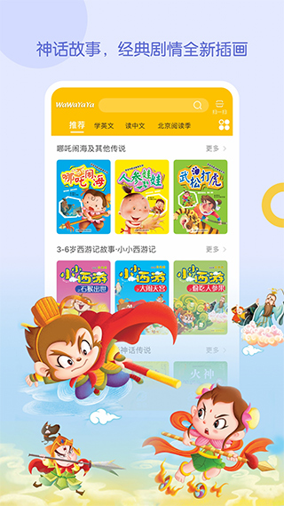 wawayaya爱读图1