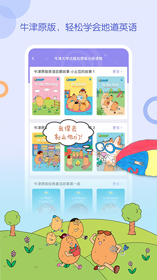 wawayaya爱读图3