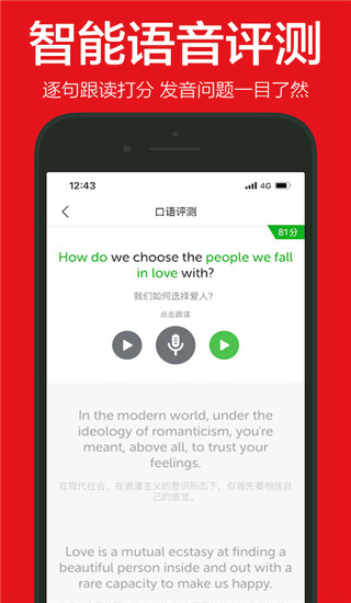 英语演讲手机免费版图2