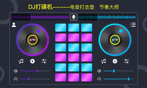 税特打碟机手机版图3