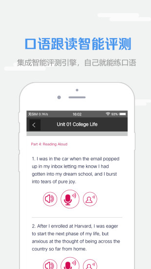 welearn随行课堂官方版图3