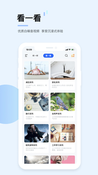 睡眠宝(改名白噪音)图1