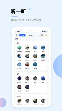 睡眠宝(改名白噪音)图3