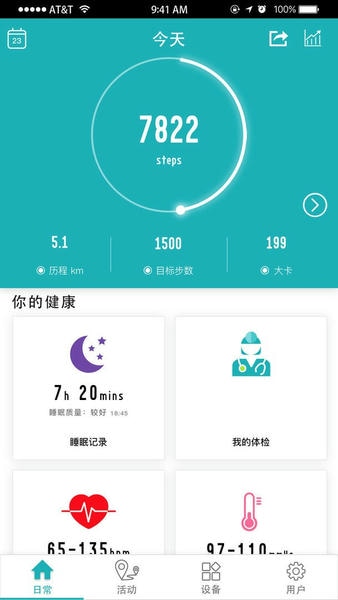 wellgo手环图3