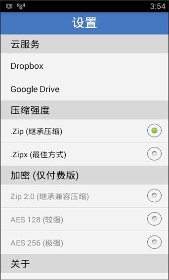 winzip压缩软件