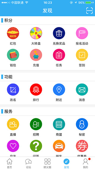 顺义在线图3