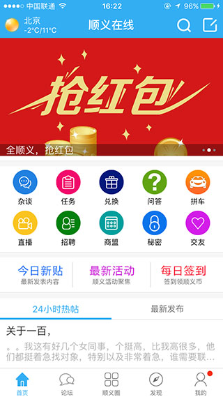 顺义在线图2