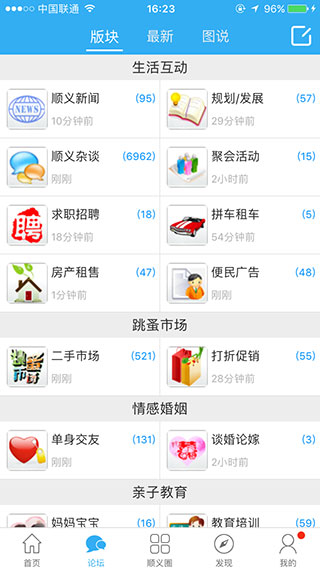 顺义在线图4