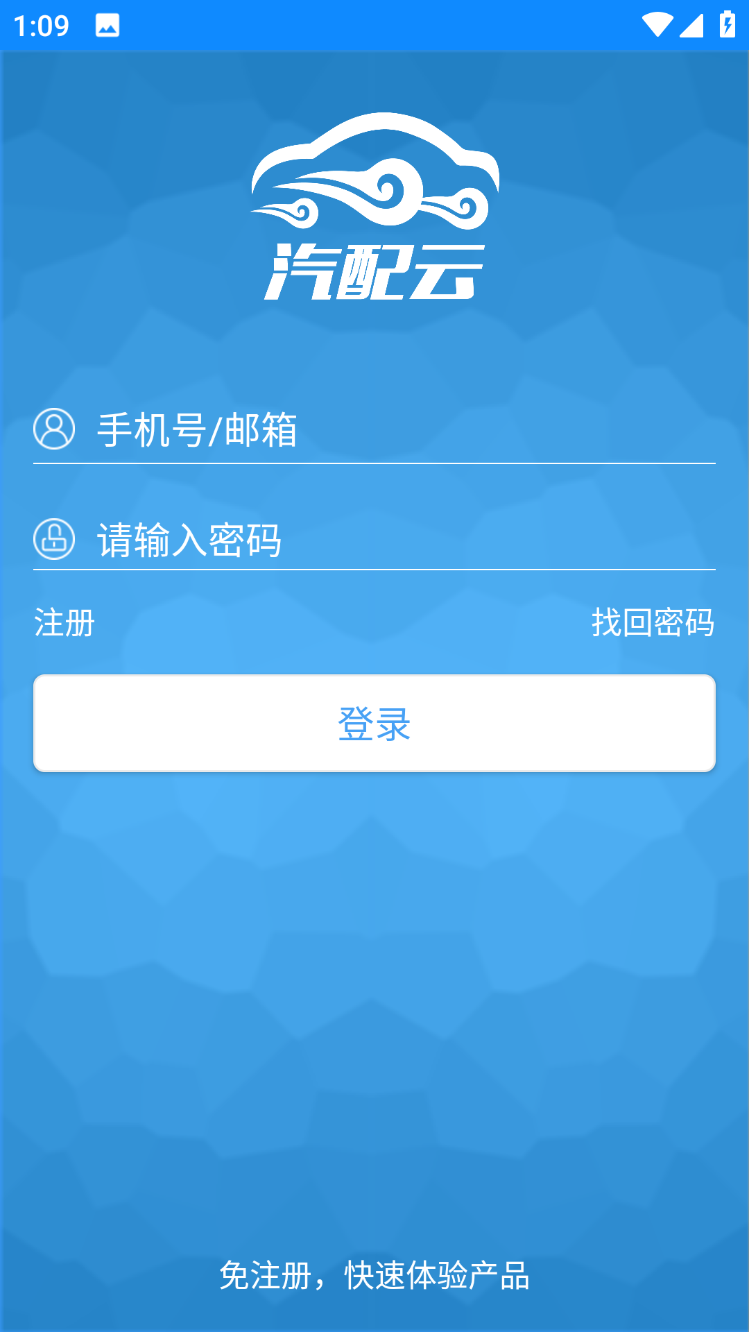 wms助手图3