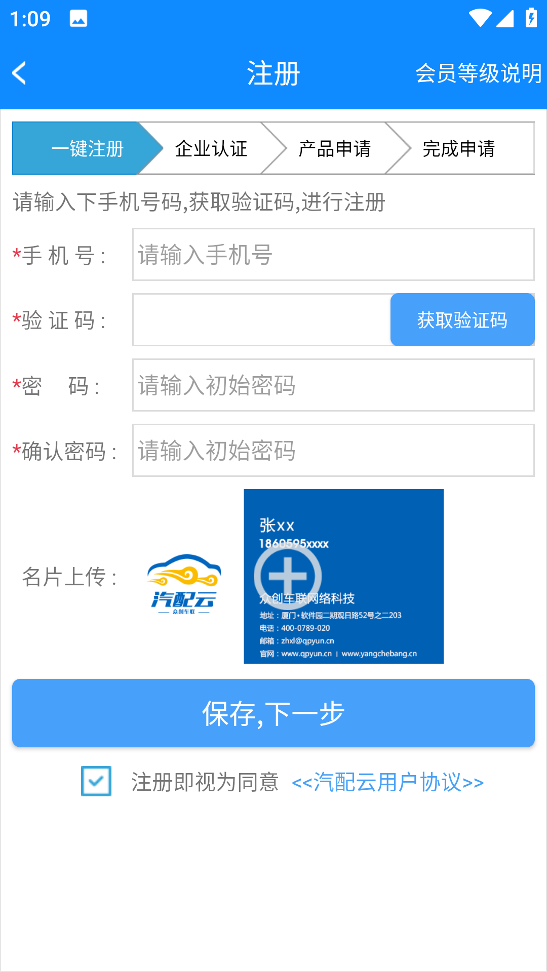 wms助手图2