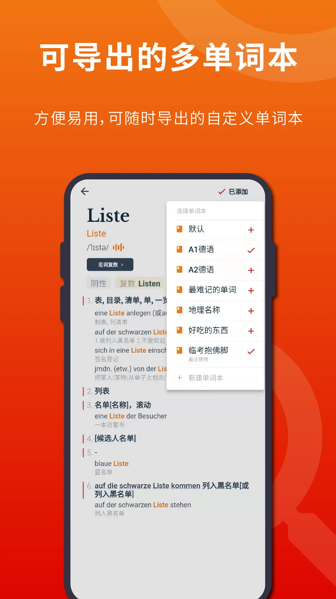 扎雅德语词典软件图2