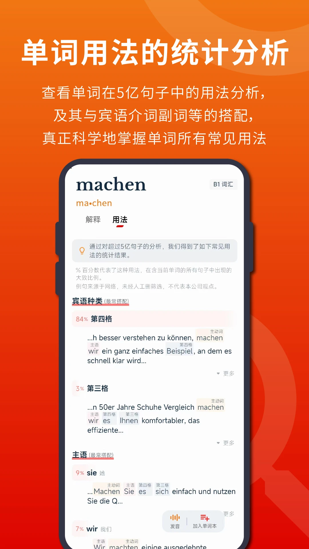 扎雅德语词典软件图4