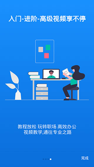 word手机版图3