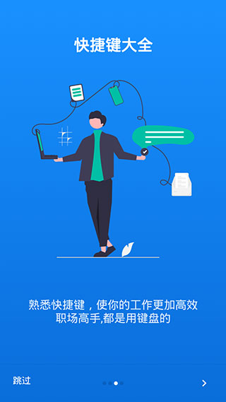 word手机版图4