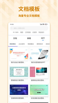 word手机文档图1