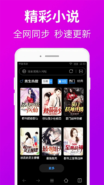 私人私密浏览器(更名私人加密浏览器)