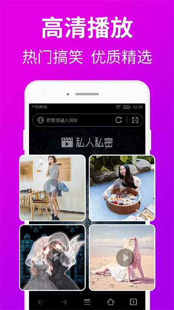 私人私密浏览器(更名私人加密浏览器)