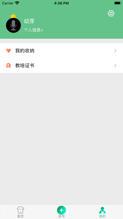幼芽早教图1