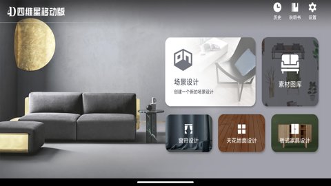 四维星移动版图5