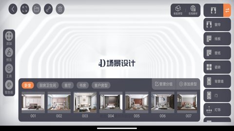 四维星移动版图3