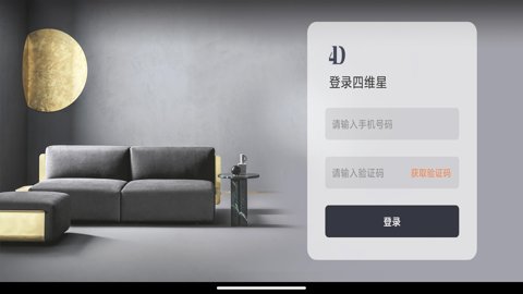 四维星移动版图4