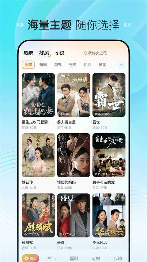喜番免费短剧赚钱版手机版(3)