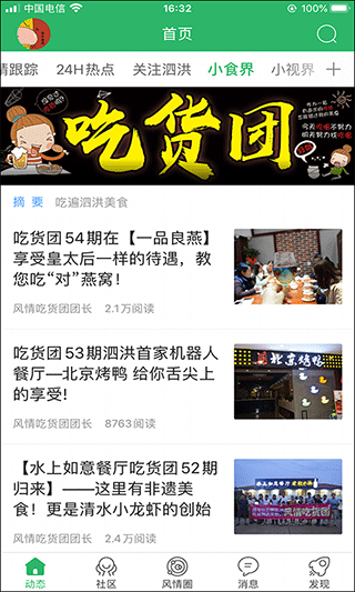 泗洪风情网图1