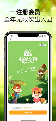 松鼠小镇图1