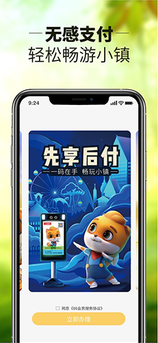 松鼠小镇图2