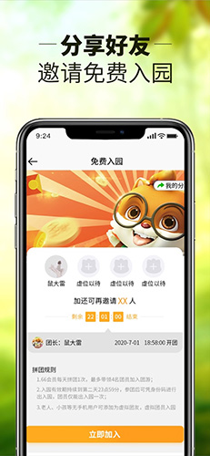 松鼠小镇图3
